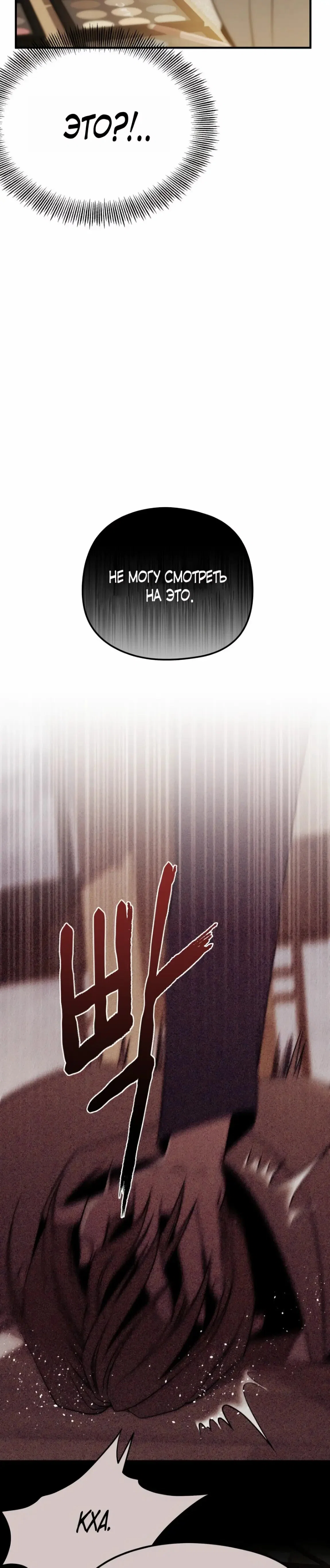 Манга Рай для зверей - Глава 17 Страница 26