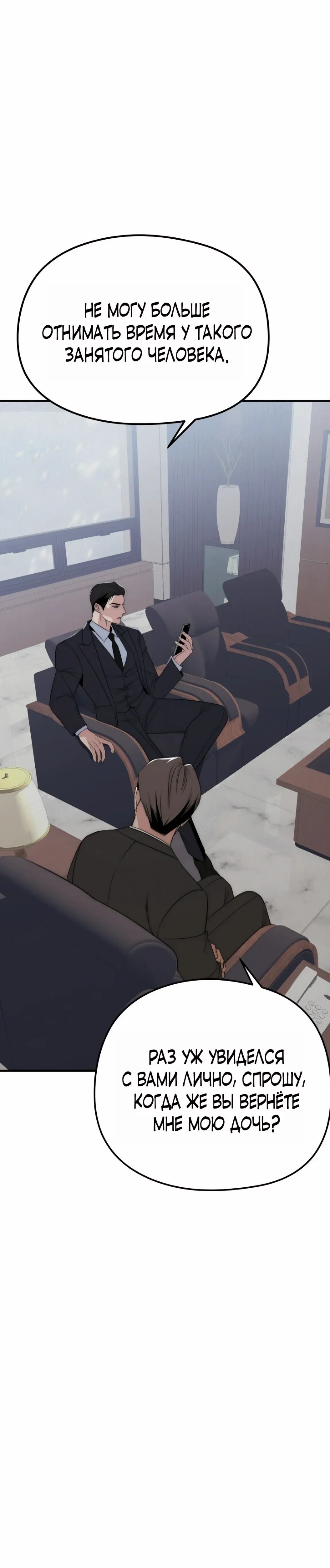 Манга Рай для зверей - Глава 17 Страница 21