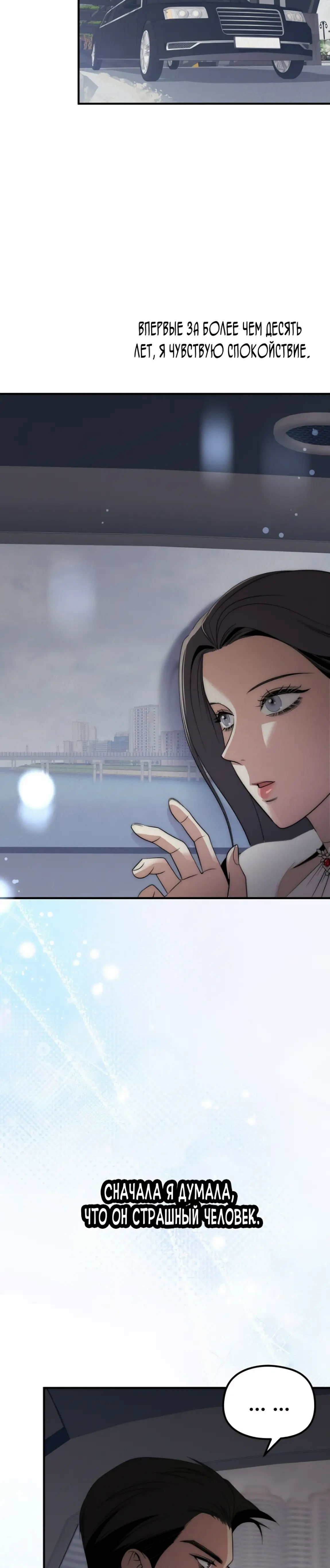 Манга Рай для зверей - Глава 17 Страница 12