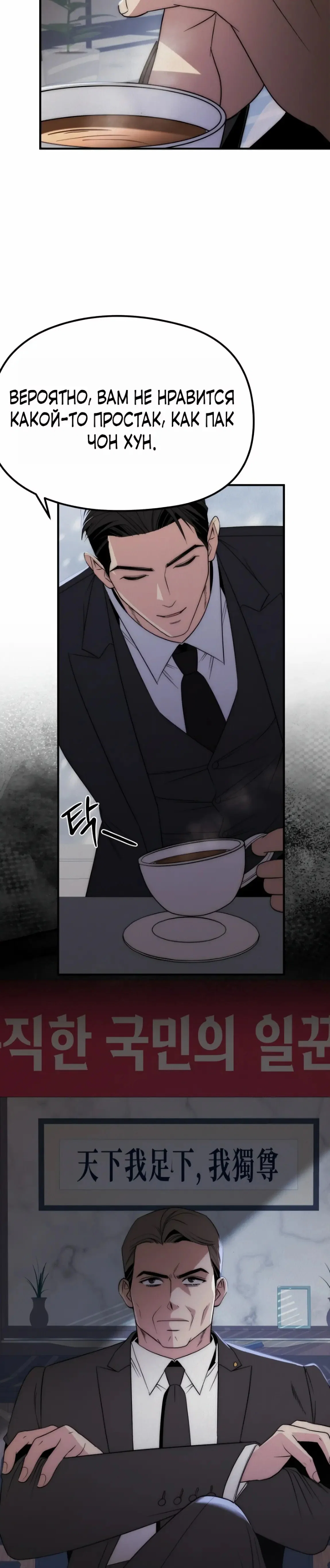 Манга Рай для зверей - Глава 17 Страница 24