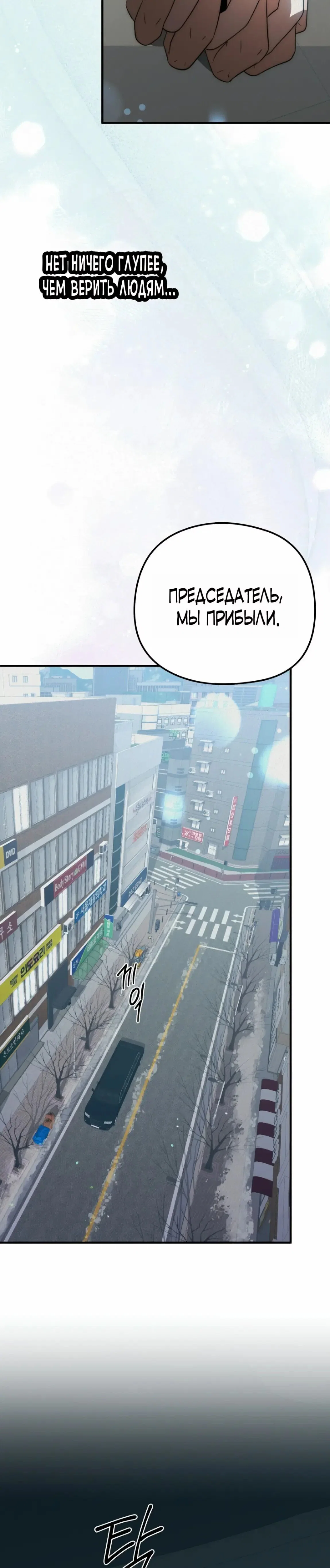 Манга Рай для зверей - Глава 17 Страница 15