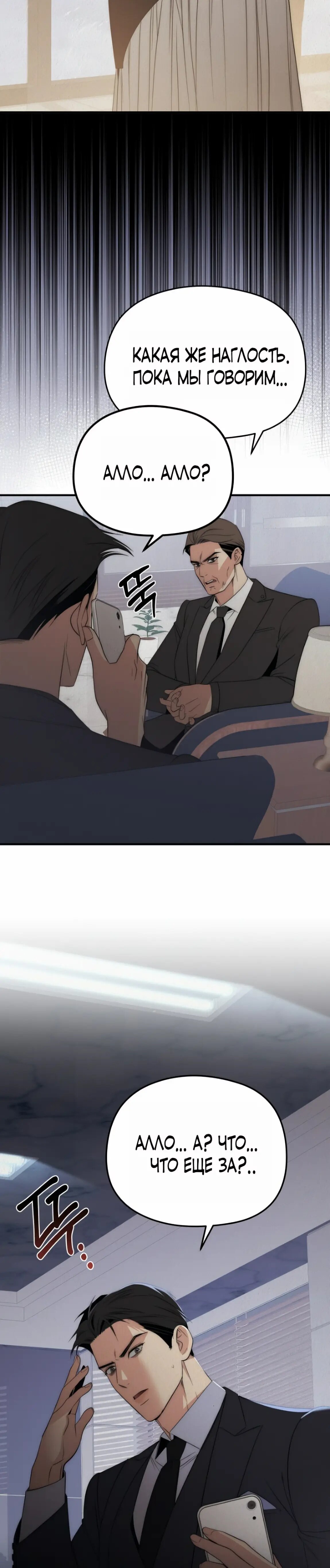 Манга Рай для зверей - Глава 17 Страница 32