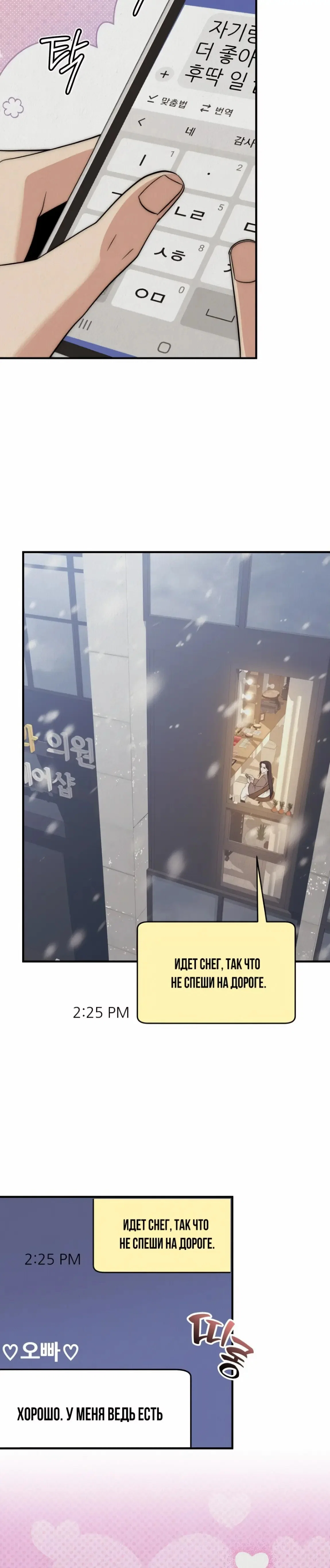 Манга Рай для зверей - Глава 17 Страница 18