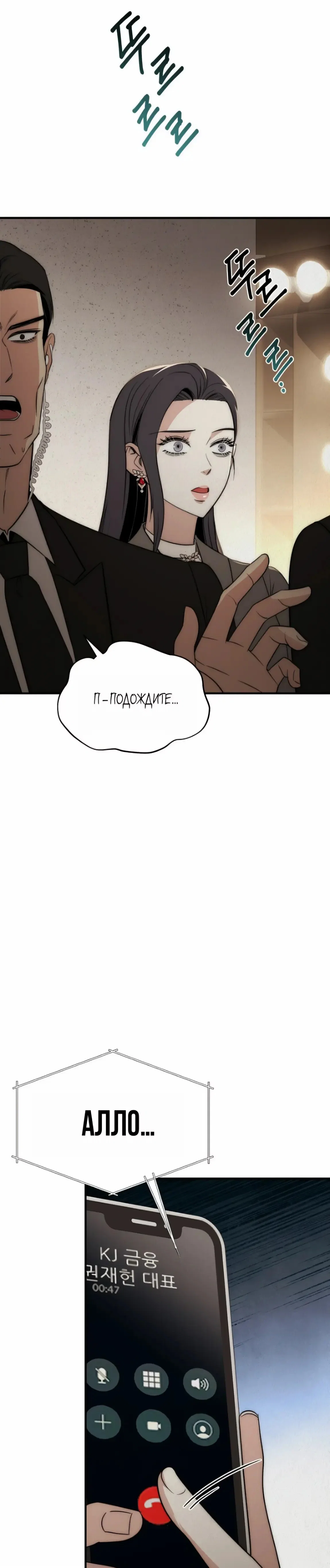 Манга Рай для зверей - Глава 17 Страница 30