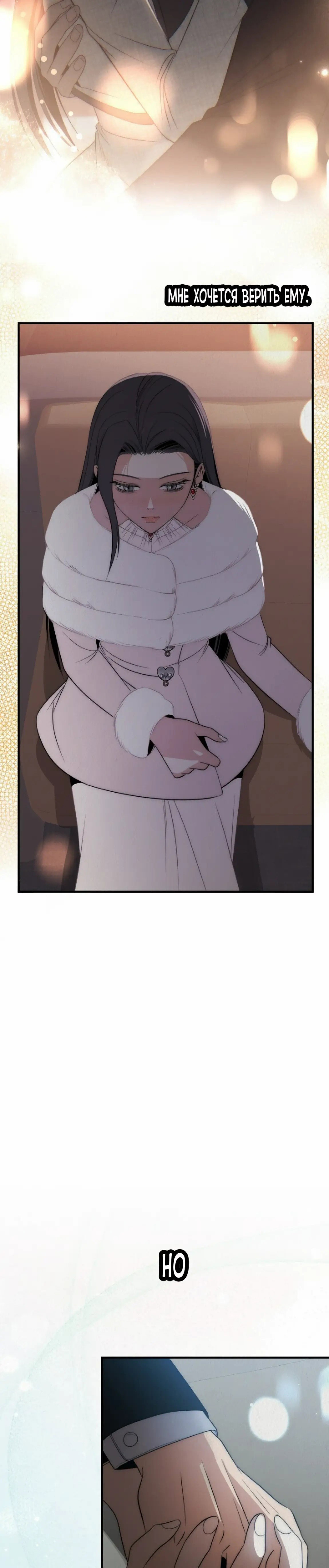 Манга Рай для зверей - Глава 17 Страница 14