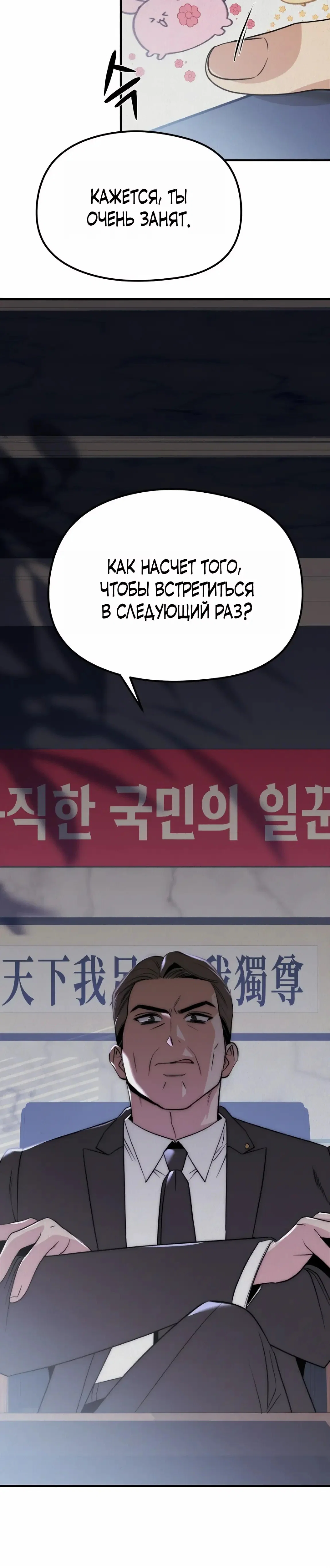 Манга Рай для зверей - Глава 17 Страница 20