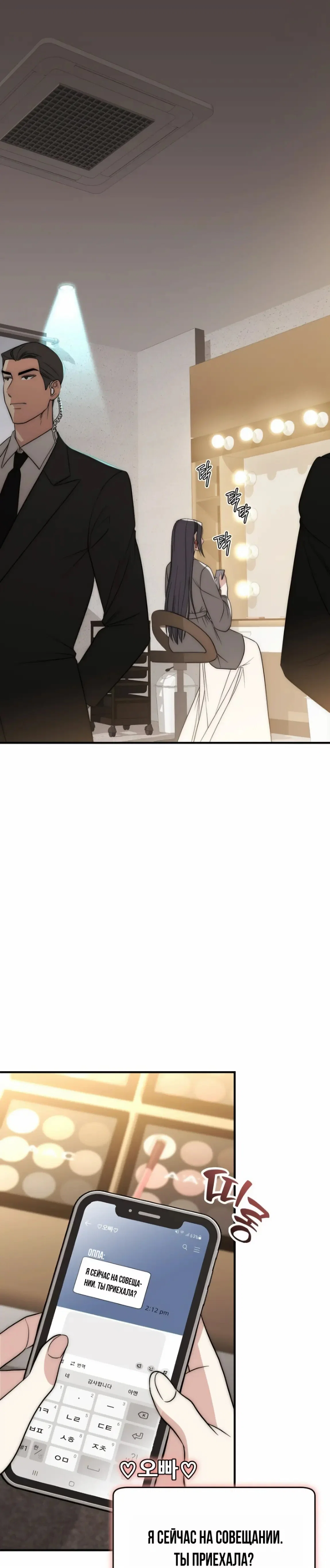 Манга Рай для зверей - Глава 17 Страница 1