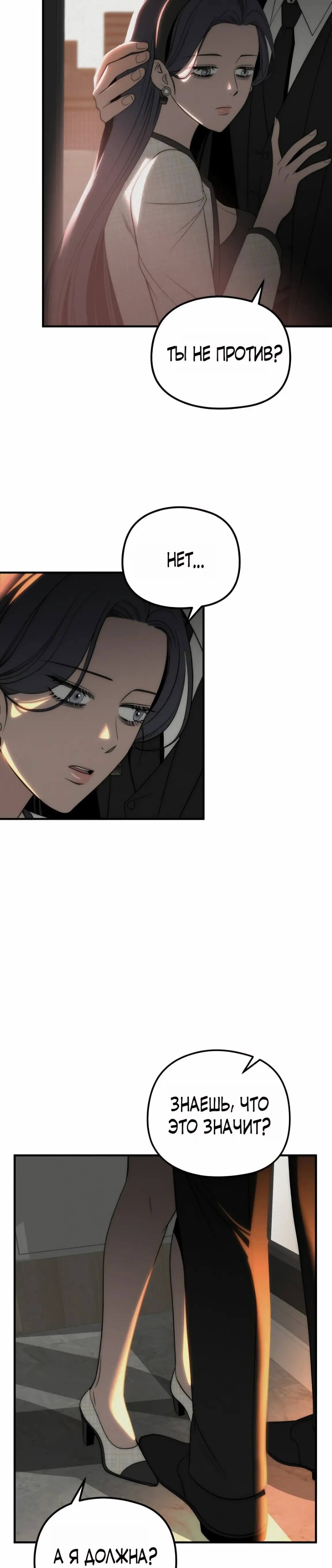 Манга Рай для зверей - Глава 16 Страница 17