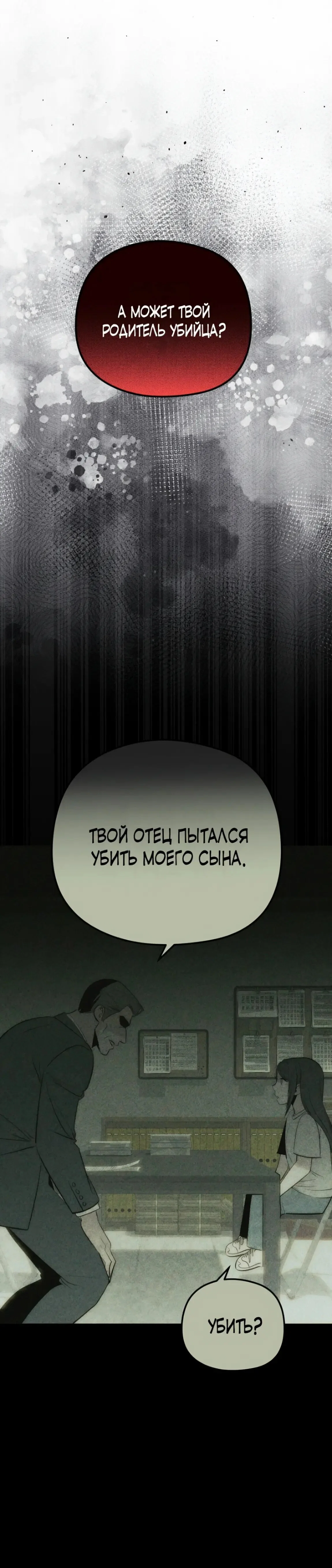 Манга Рай для зверей - Глава 16 Страница 1