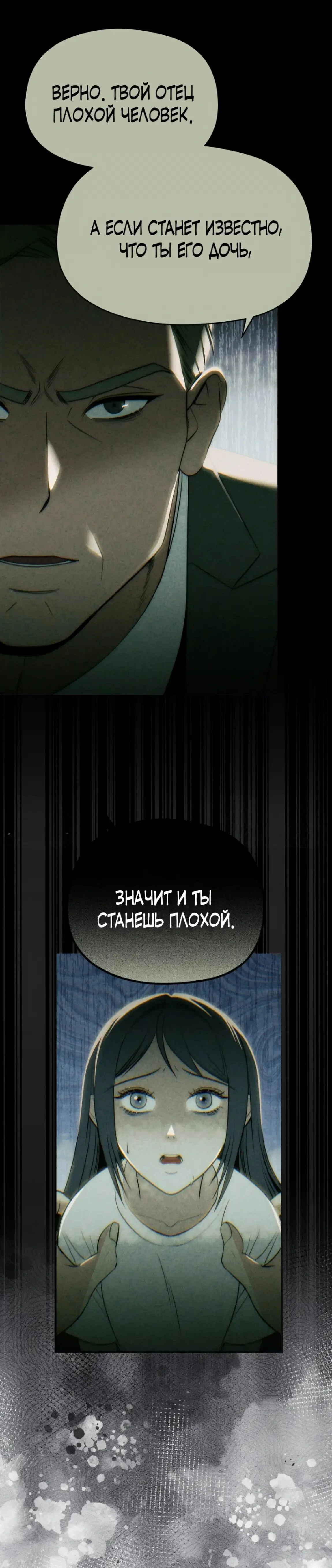 Манга Рай для зверей - Глава 16 Страница 2