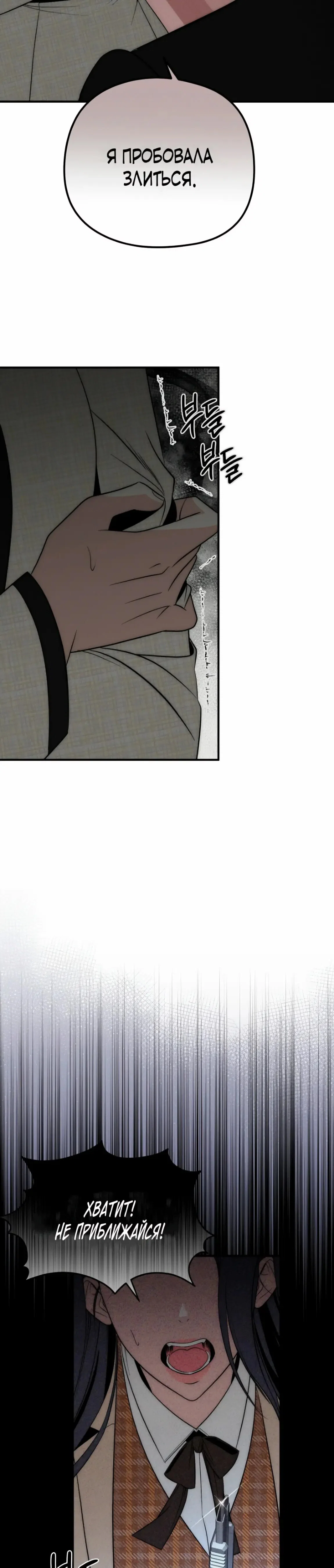 Манга Рай для зверей - Глава 15 Страница 32