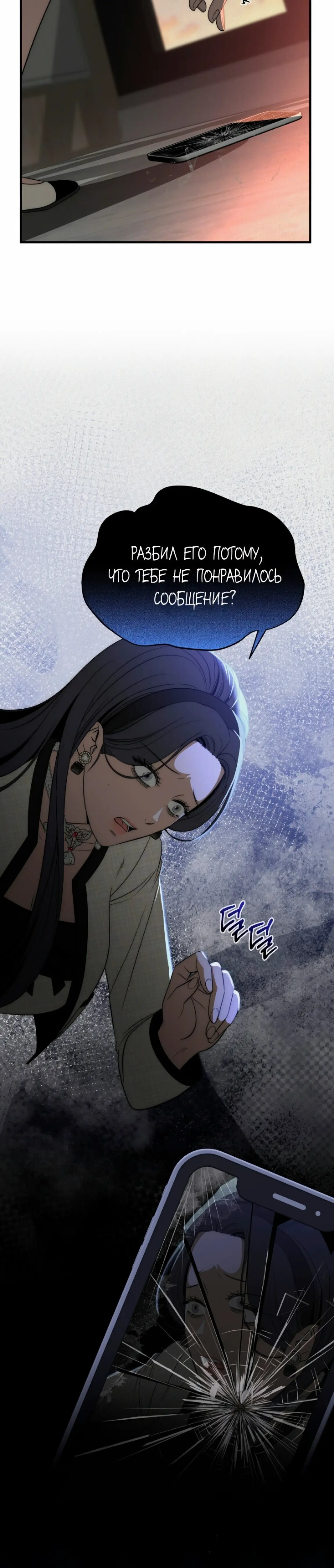 Манга Рай для зверей - Глава 15 Страница 29