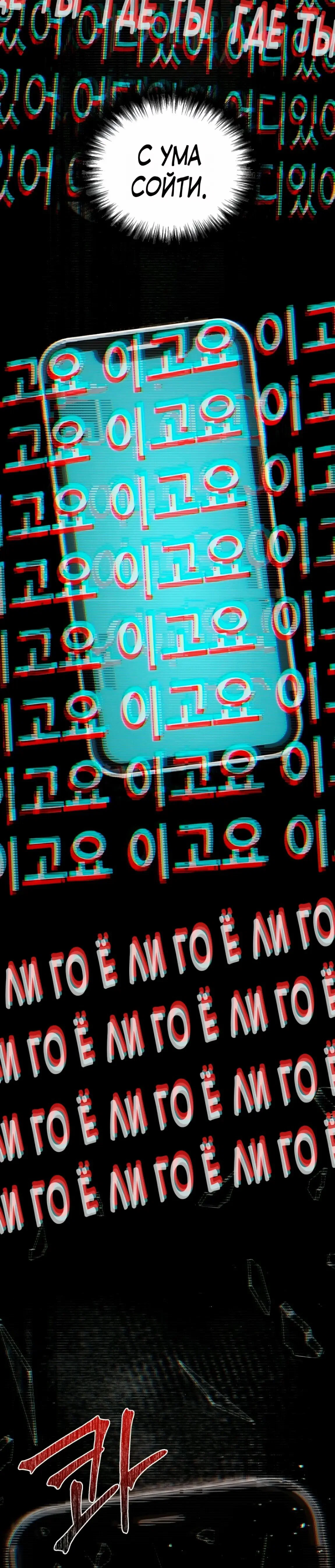 Манга Рай для зверей - Глава 15 Страница 25