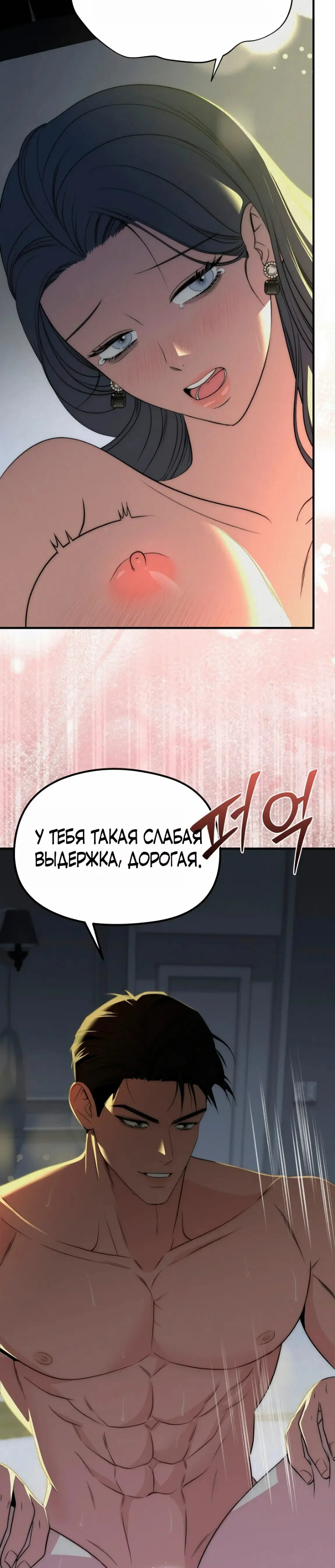 Манга Рай для зверей - Глава 15 Страница 16