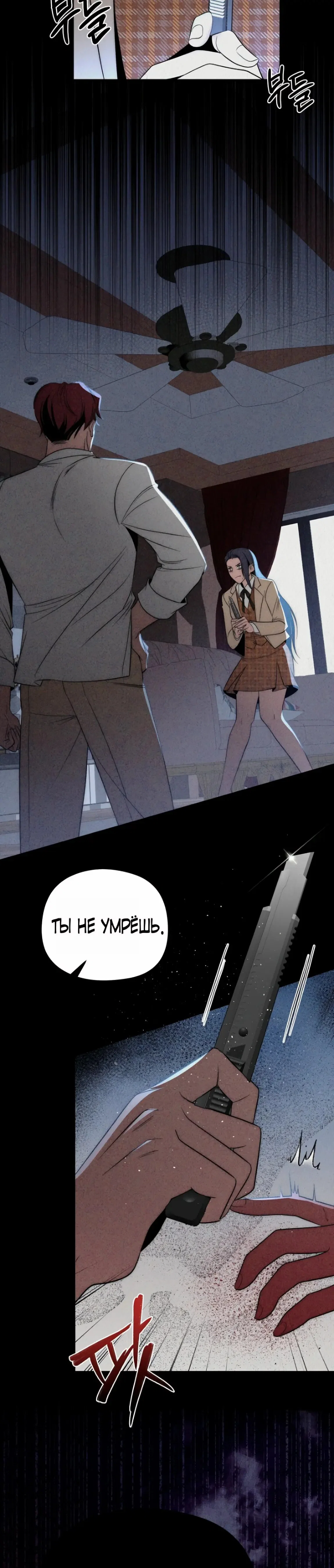 Манга Рай для зверей - Глава 15 Страница 33