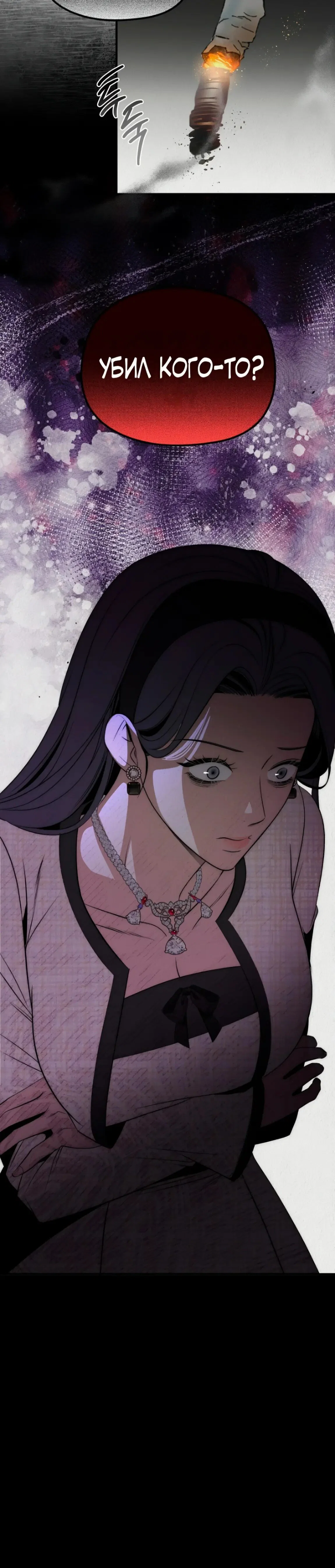 Манга Рай для зверей - Глава 15 Страница 37