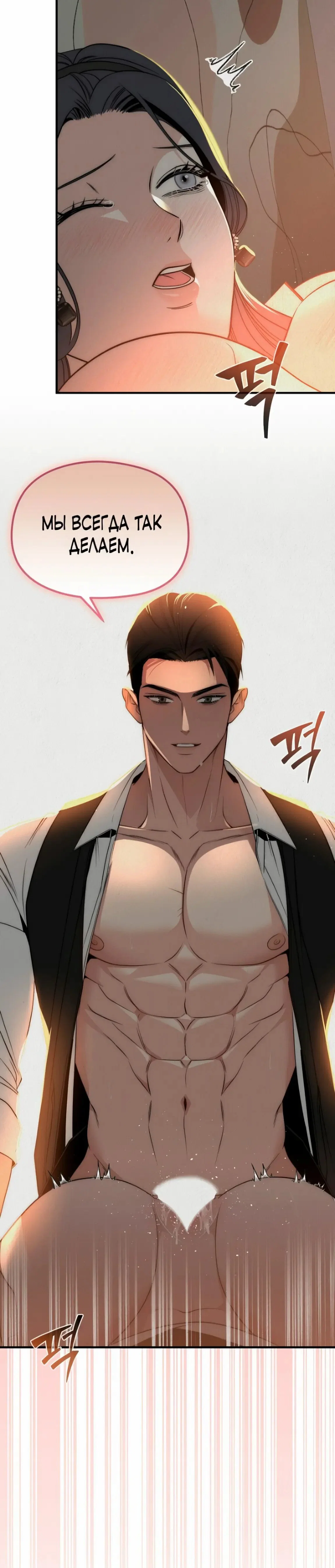 Манга Рай для зверей - Глава 15 Страница 2