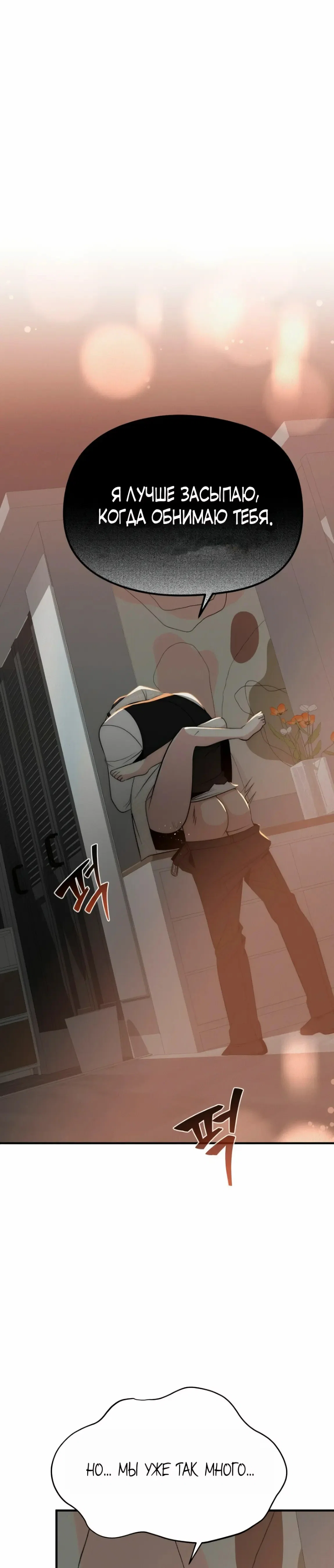 Манга Рай для зверей - Глава 15 Страница 1