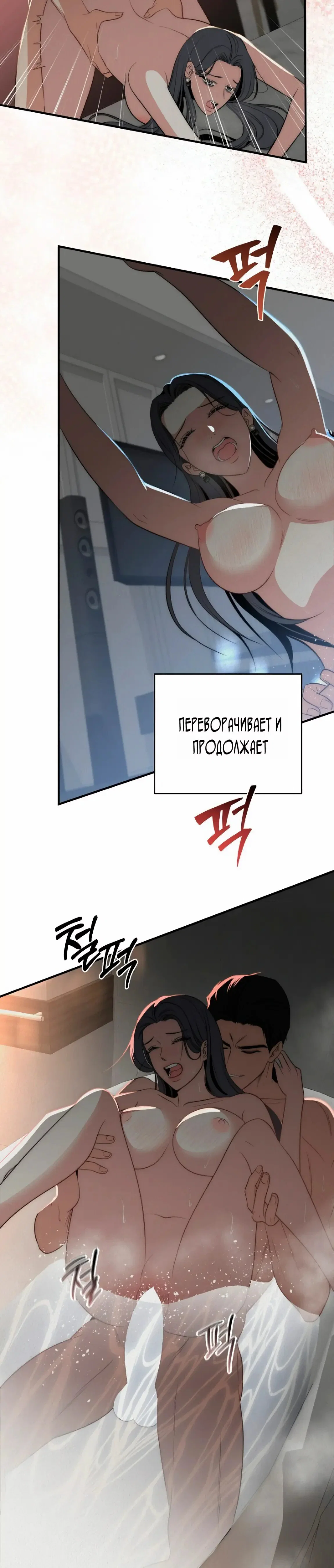 Манга Рай для зверей - Глава 15 Страница 14