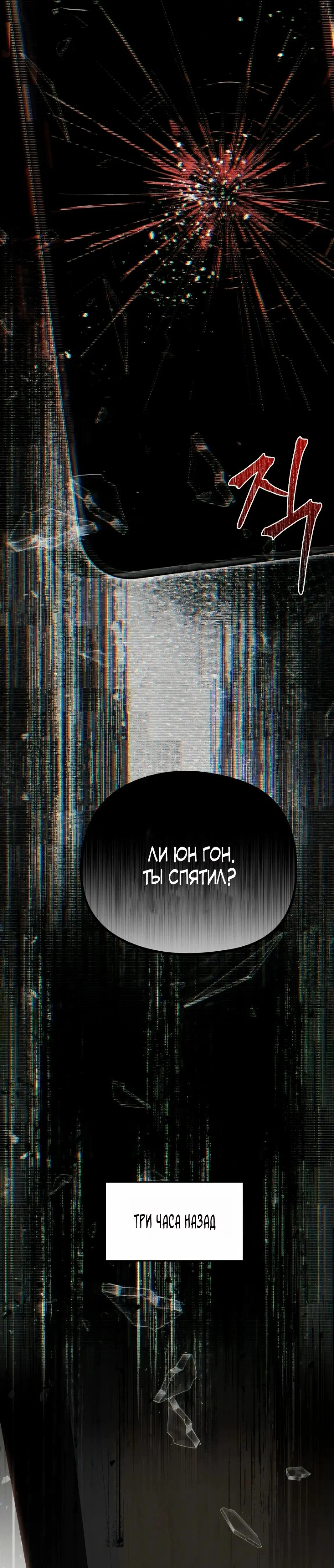 Манга Рай для зверей - Глава 15 Страница 26