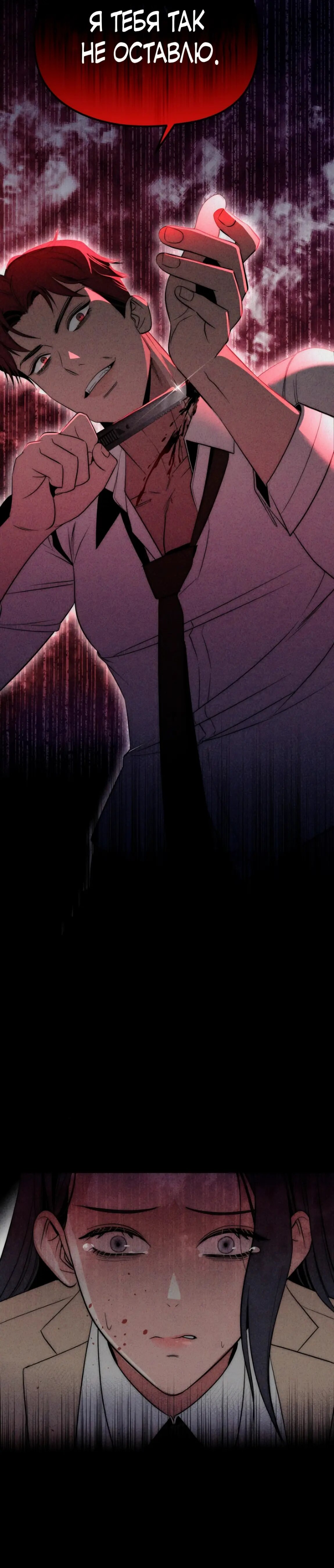 Манга Рай для зверей - Глава 15 Страница 34