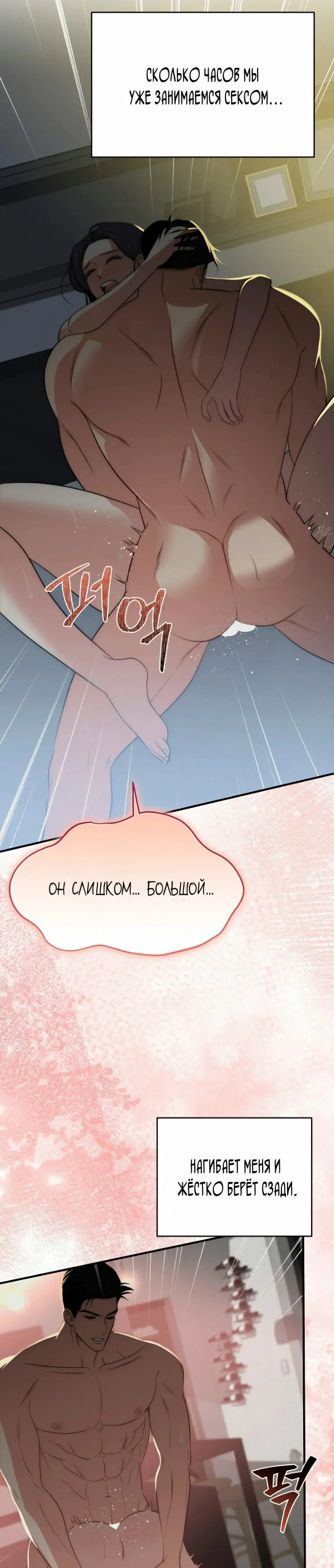 Манга Рай для зверей - Глава 15 Страница 13