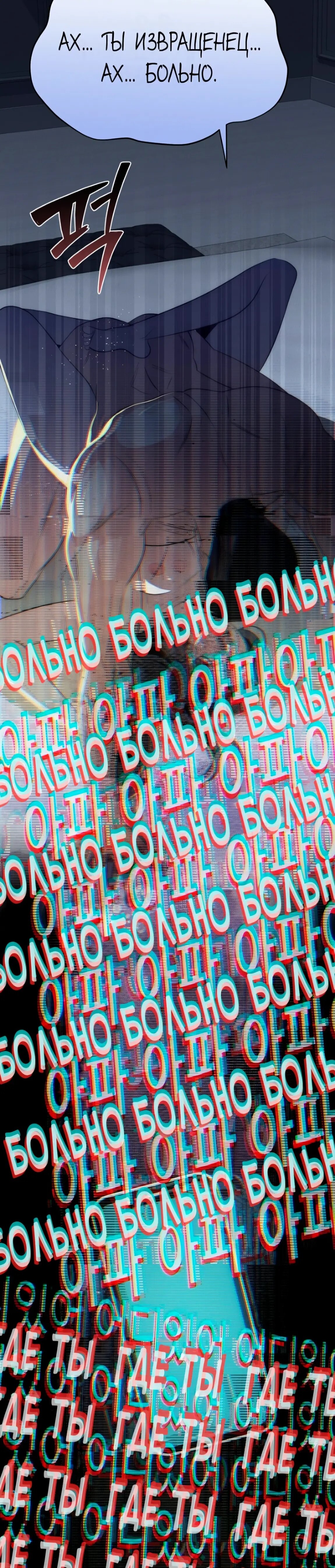 Манга Рай для зверей - Глава 15 Страница 24