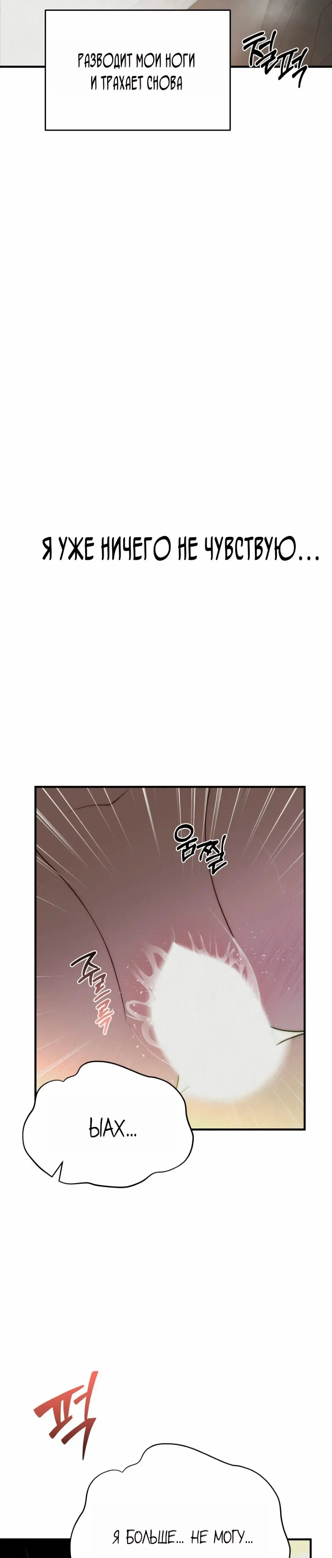 Манга Рай для зверей - Глава 15 Страница 15