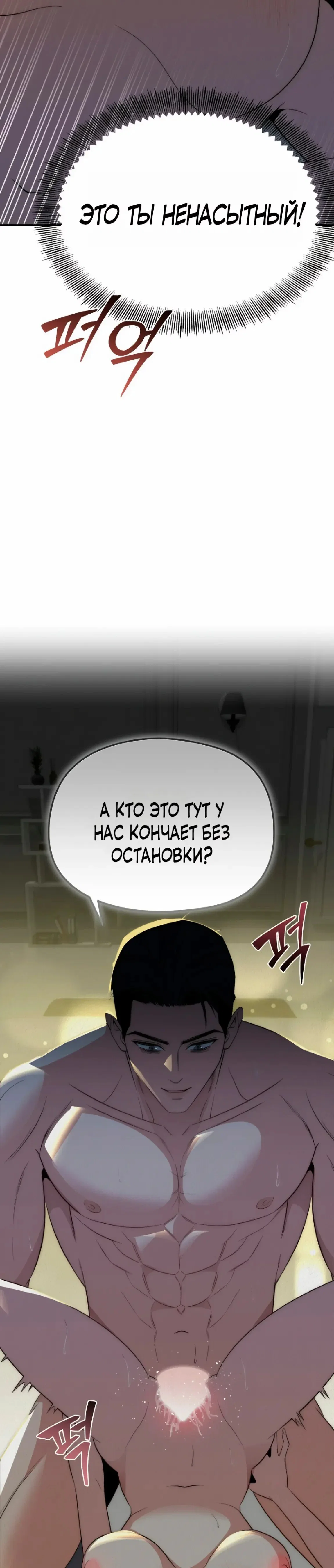 Манга Рай для зверей - Глава 15 Страница 18