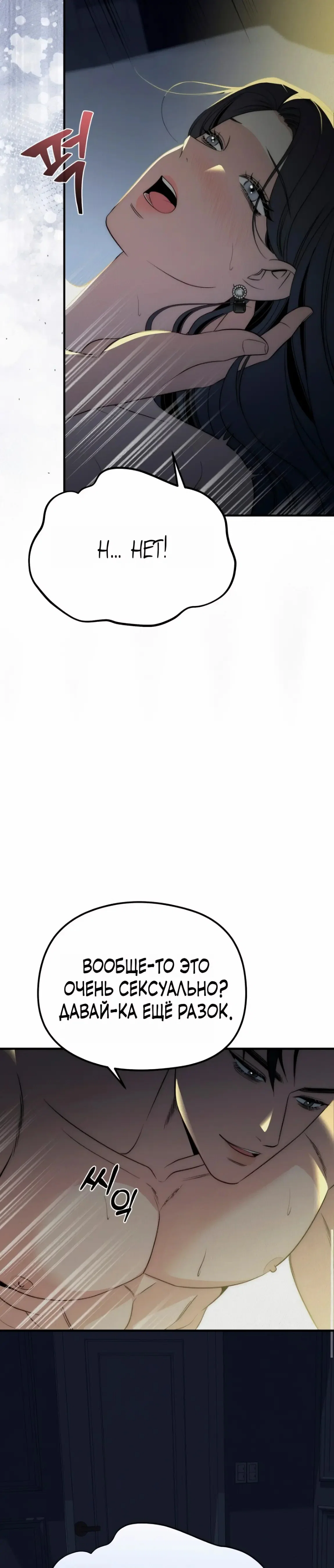 Манга Рай для зверей - Глава 15 Страница 23