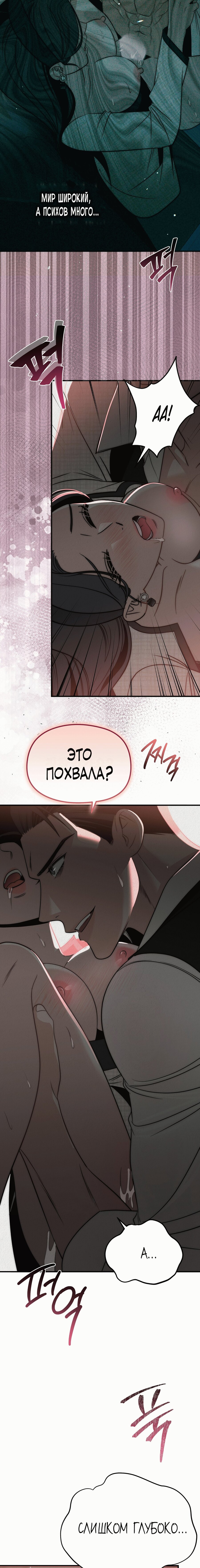 Манга Рай для зверей - Глава 14 Страница 15