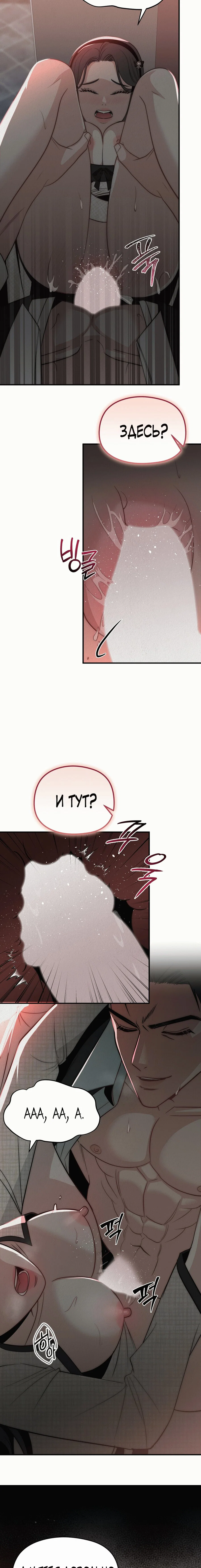 Манга Рай для зверей - Глава 14 Страница 16