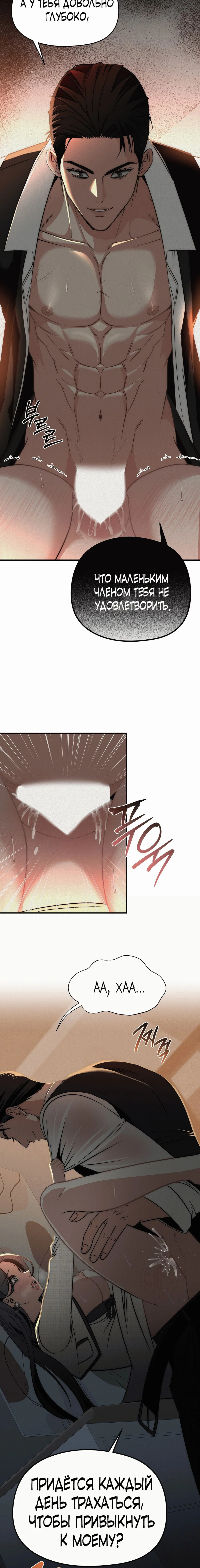 Манга Рай для зверей - Глава 14 Страница 17