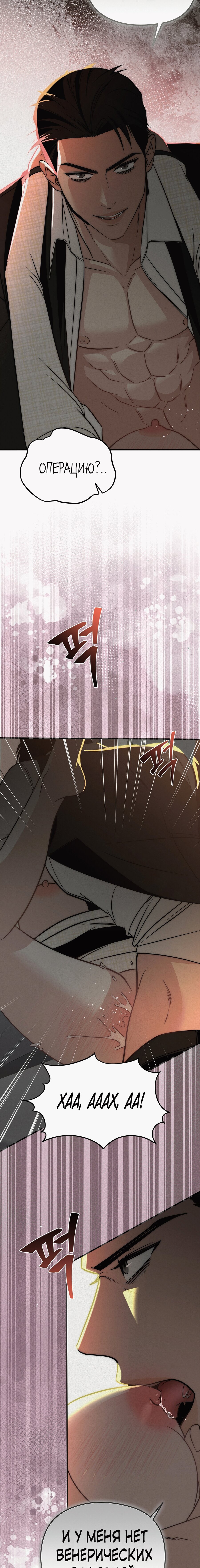 Манга Рай для зверей - Глава 14 Страница 5