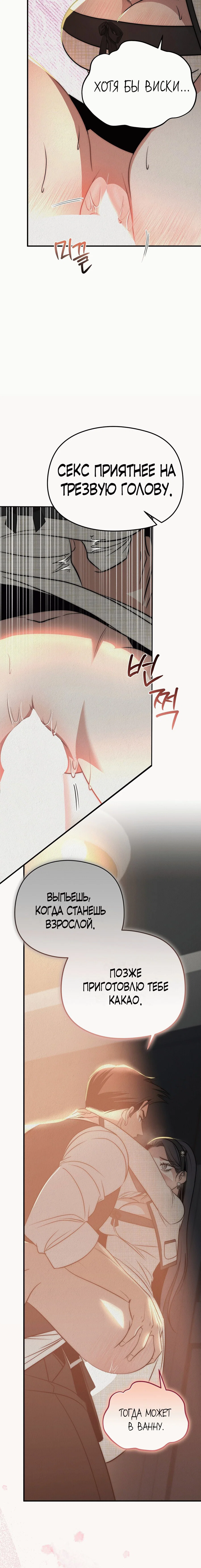 Манга Рай для зверей - Глава 13 Страница 13