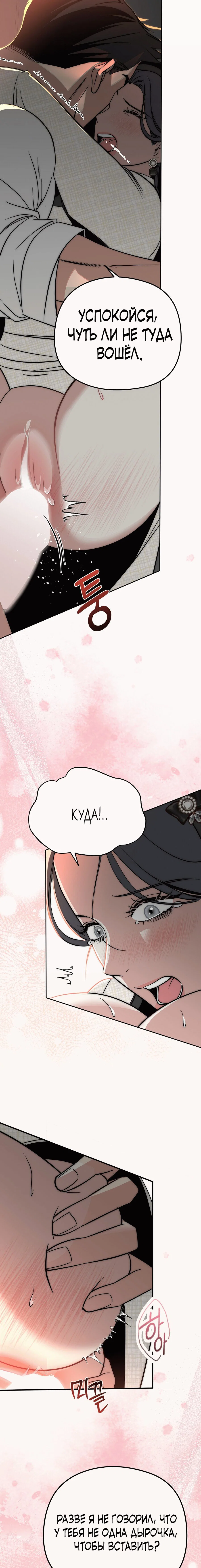 Манга Рай для зверей - Глава 13 Страница 15