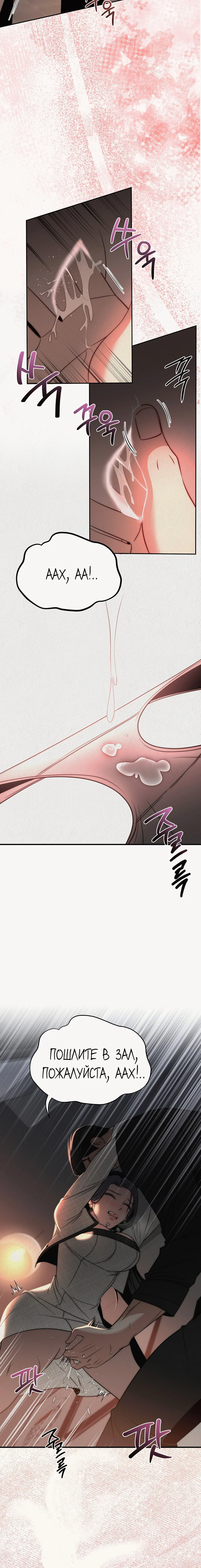 Манга Рай для зверей - Глава 13 Страница 3