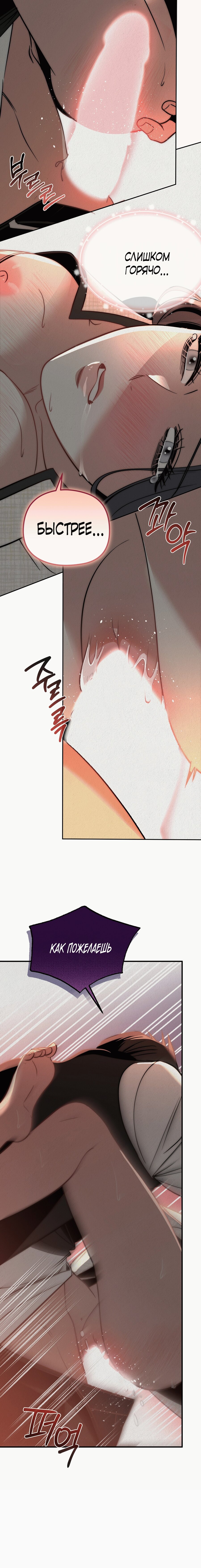 Манга Рай для зверей - Глава 13 Страница 20