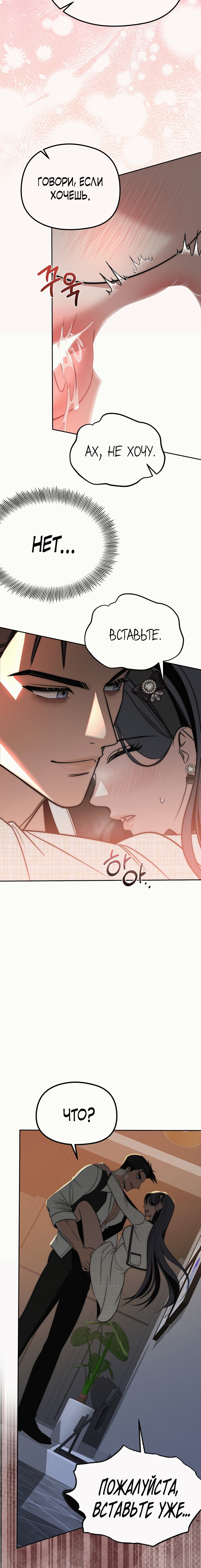 Манга Рай для зверей - Глава 13 Страница 16