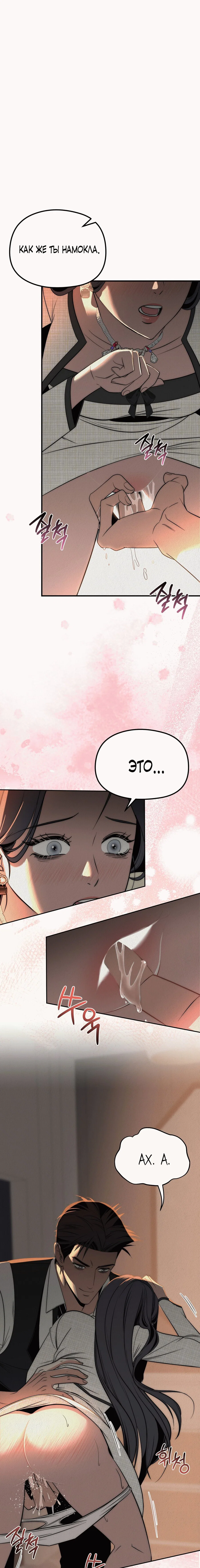 Манга Рай для зверей - Глава 13 Страница 2