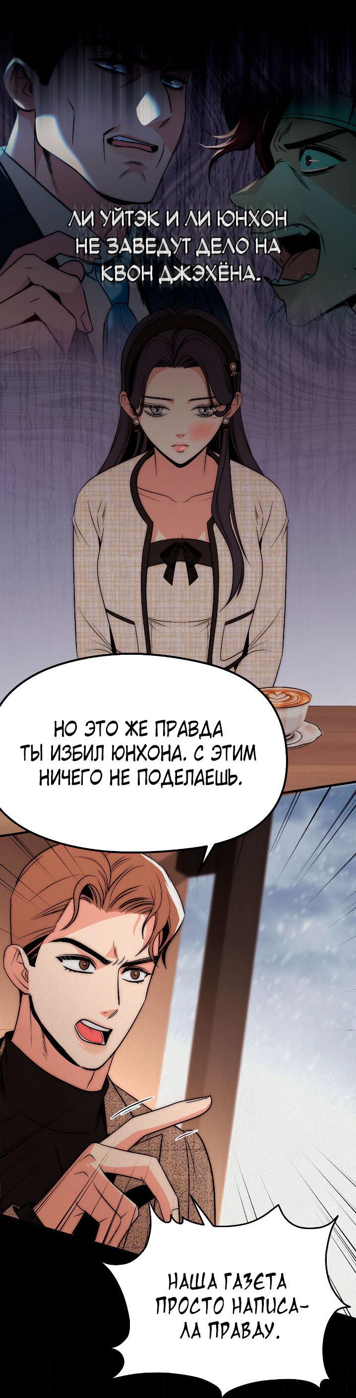 Манга Рай для зверей - Глава 11 Страница 22