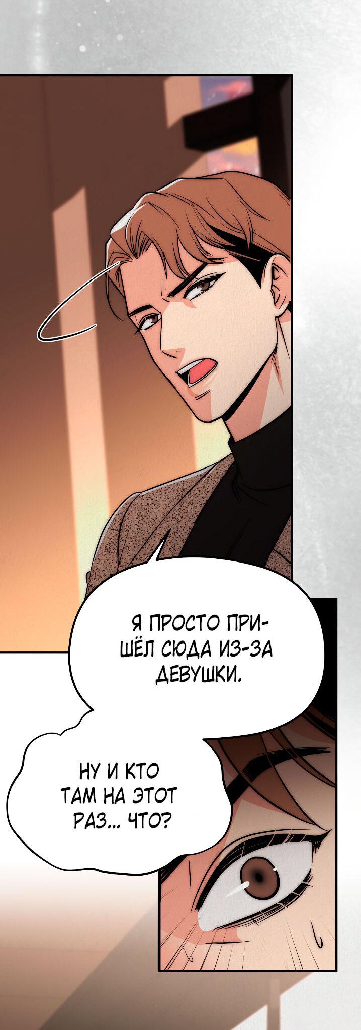 Манга Рай для зверей - Глава 11 Страница 28