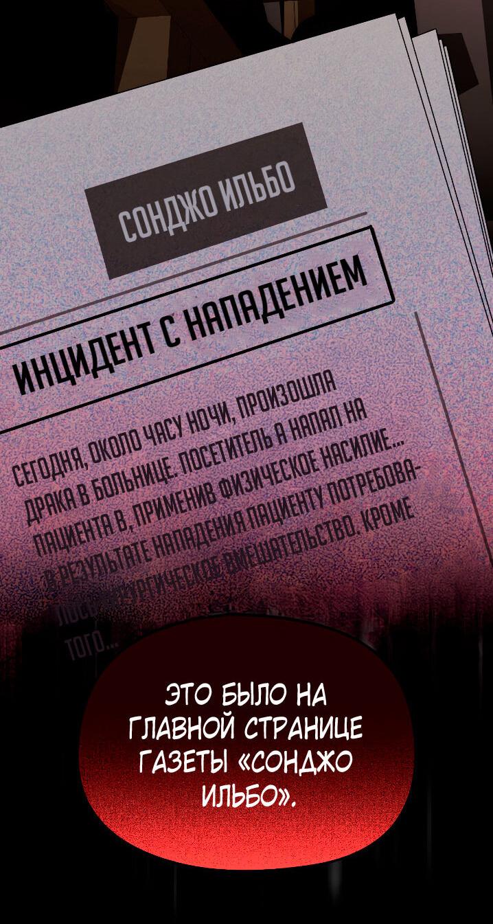 Манга Рай для зверей - Глава 11 Страница 18