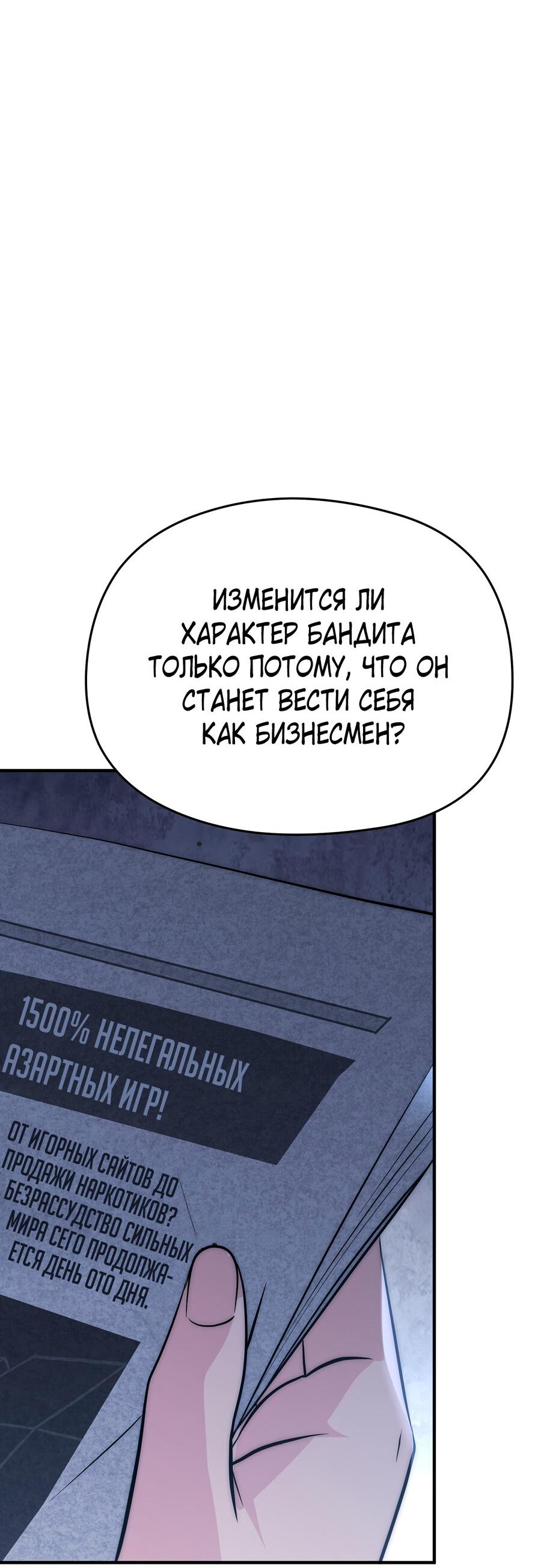 Манга Рай для зверей - Глава 10 Страница 2