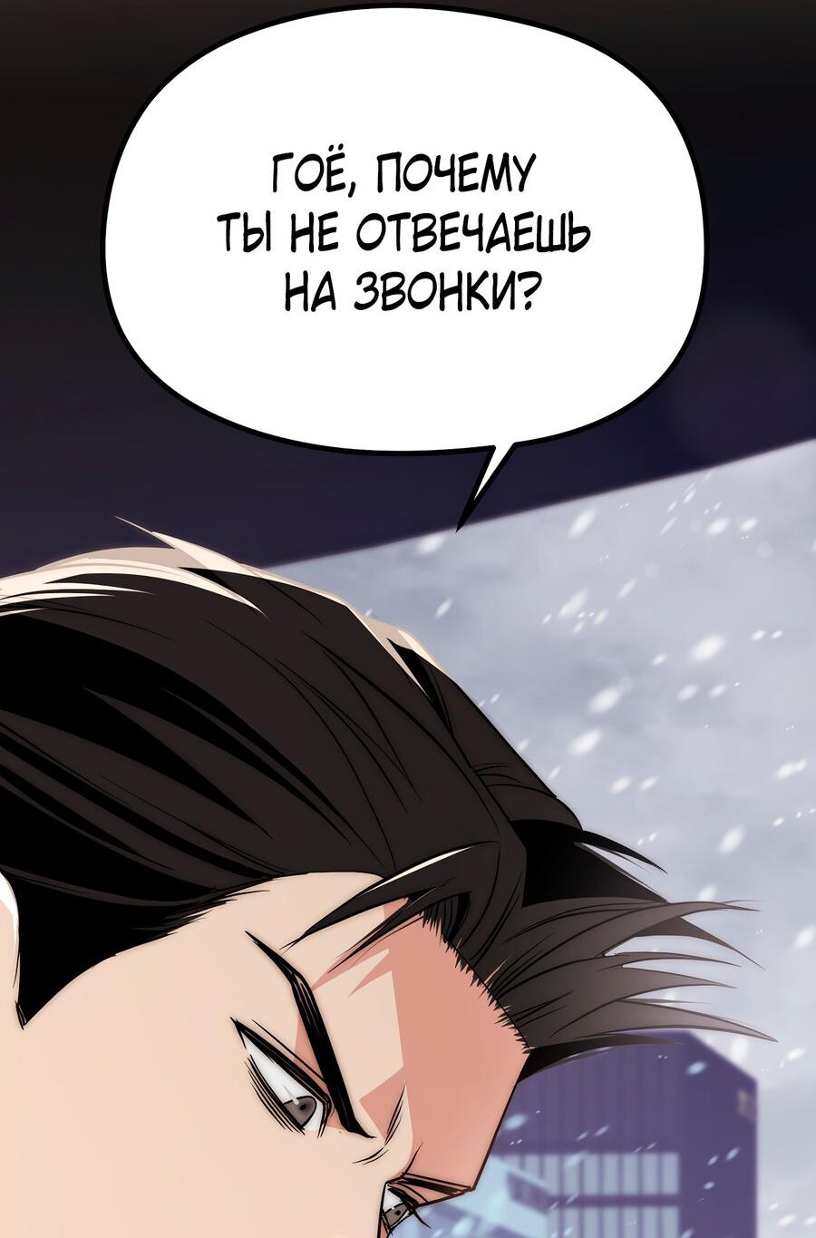 Манга Рай для зверей - Глава 10 Страница 59