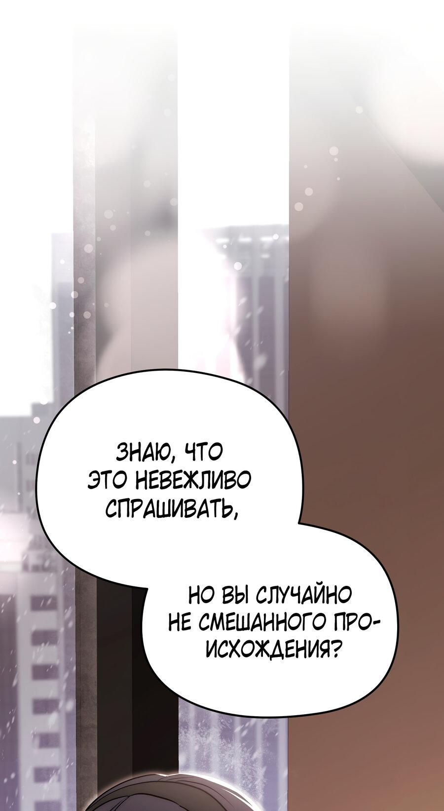 Манга Рай для зверей - Глава 10 Страница 43