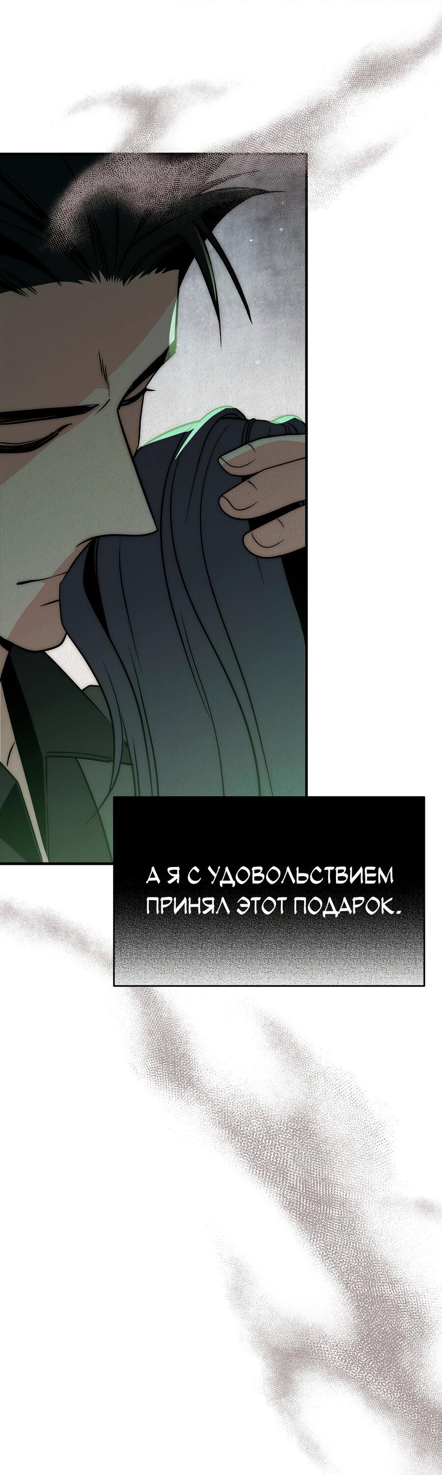 Манга Рай для зверей - Глава 9 Страница 34