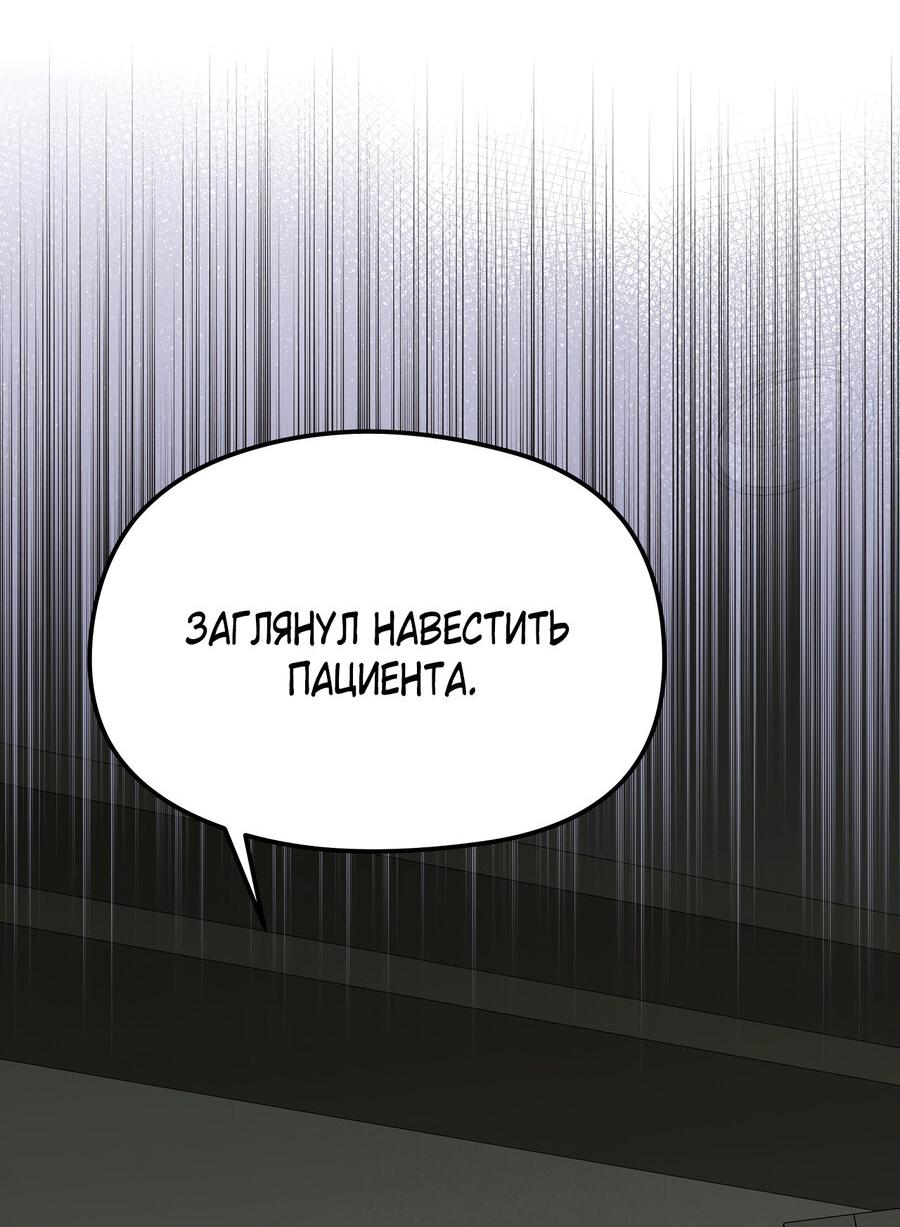 Манга Рай для зверей - Глава 8 Страница 68