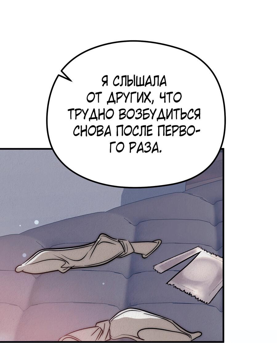 Манга Рай для зверей - Глава 7 Страница 2