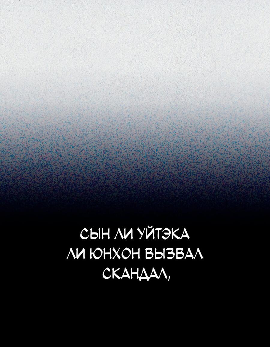 Манга Рай для зверей - Глава 6 Страница 37
